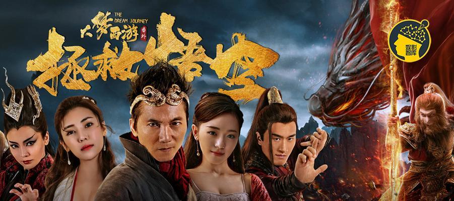 《天天风之旅》游戏中的刷分高手（悟空和韩梅梅谁更厉害？比拼游戏技巧）