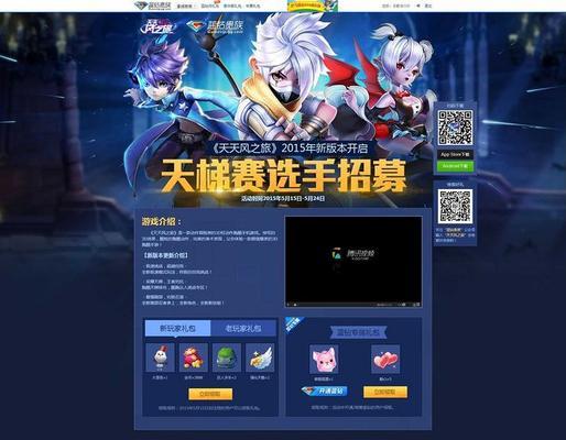 《天天风之旅》新手攻略（从零到英雄）