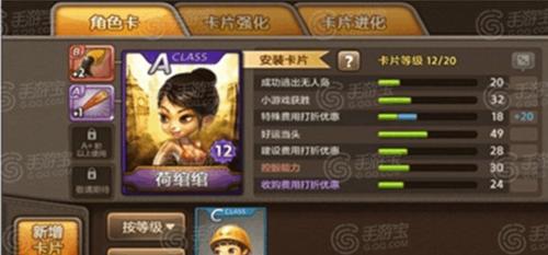《天天富翁》游戏S卡合成规律经典总结（揭秘S卡合成规律）