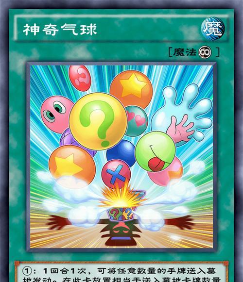 《天天富翁》游戏抽卡技巧（探索最佳策略）