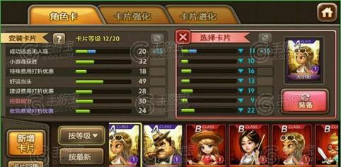 《天天富翁》游戏幸运道具强化成功率提升攻略（掌握关键技巧）