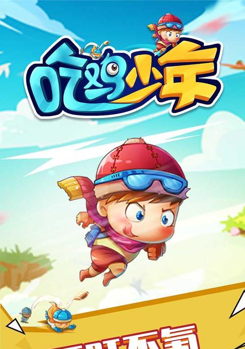 《天天酷跑》四种方式刷钻石攻略，助你成为游戏达人（钻石攻略大揭秘）