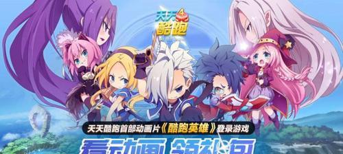 《天天酷跑》S2和S3（挑战与收获）