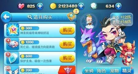 《天天酷跑》冰锋狼王VS小单车