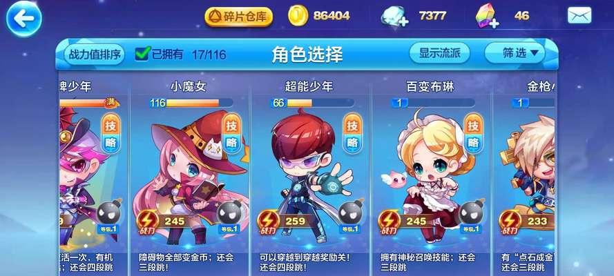 《天天酷跑》游戏超能少年爆分技巧轻轻松松上百万（轻松掌握超能少年的技巧）