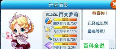 《天天酷跑》游戏超能少年搭配诀窍揭秘（无敌搭配）