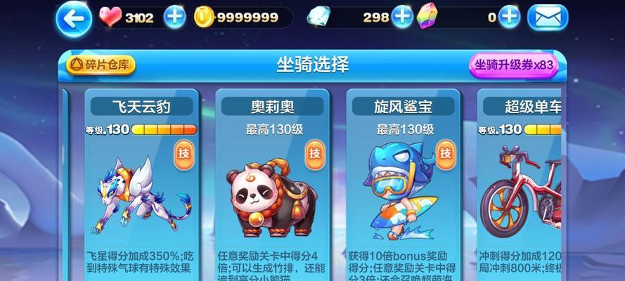 《天天酷跑》游戏超能少年搭配诀窍揭秘（无敌搭配）