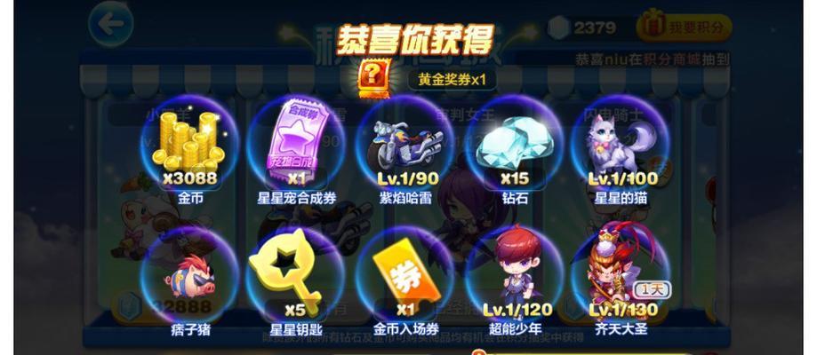 《天天酷跑》游戏中超能少年和紫翼神龙的速度超越小单车（以游戏为主）