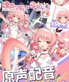 魂器学院攻略（以游戏为主）