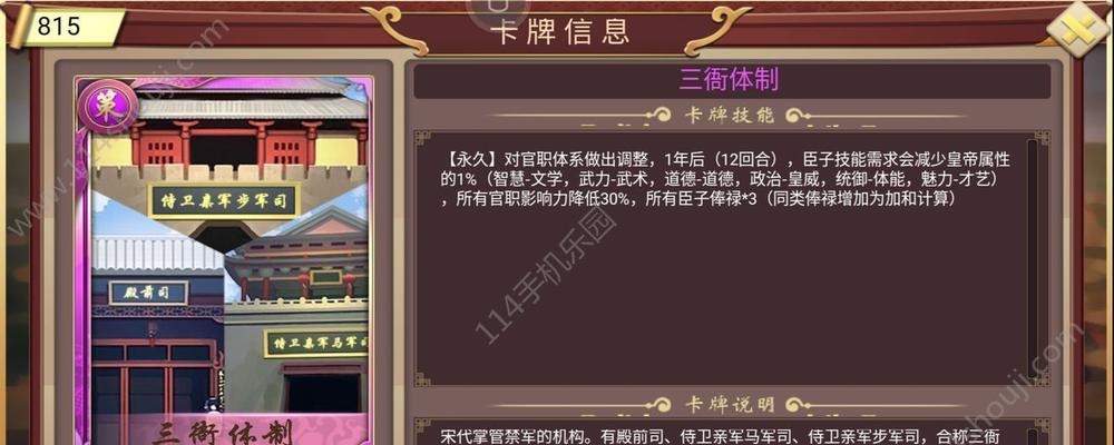 《以皇帝成长计划2》税收增加攻略大全（轻松掌握增加税收的技巧）