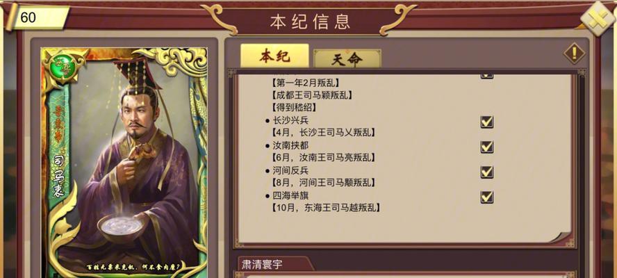 《皇帝成长计划2》游戏攻略（打造最强皇帝）