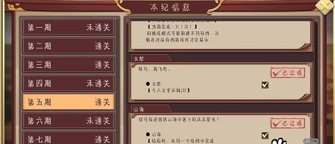 《皇帝成长计划2》游戏攻略（打造最强皇帝）