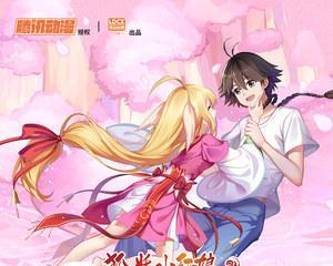 《狐妖小红娘手游》白月初获取方法攻略（轻松获得游戏中的白月初）