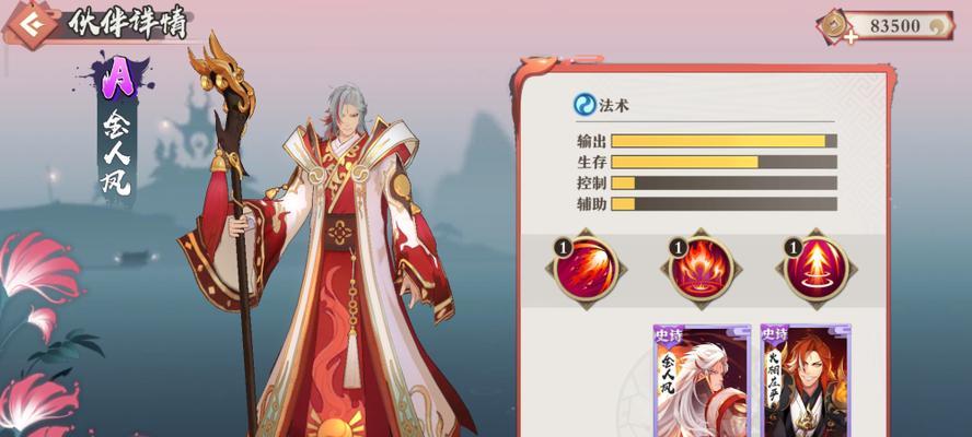 《狐妖小红娘》中石宽技能厉害吗（解析石宽技能的优势与培养价值）