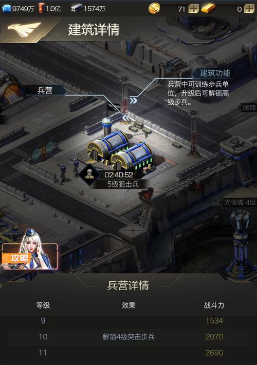 《红警OL手游特种兵全攻略》（解锁最强特种兵）