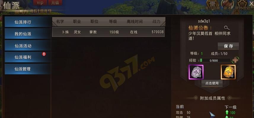 《横扫天界》游戏攻略（开启你的征战征程）