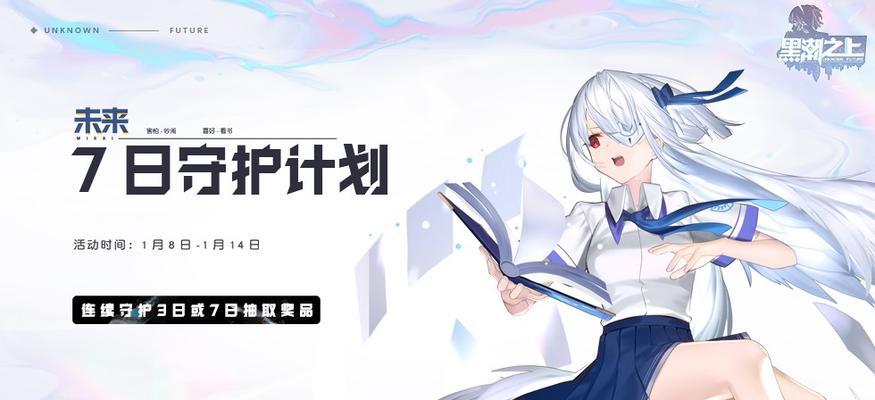 《以黑潮之上》游戏攻略全解析（玩法技巧、角色解析、秘籍揭秘）