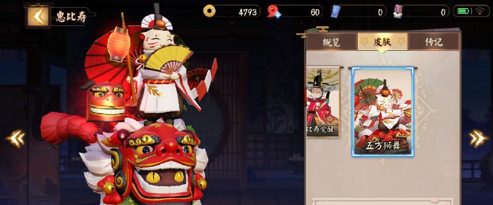 《决战！平安京》新式神弈登场，黑白论道绝世棋师的华丽进阶