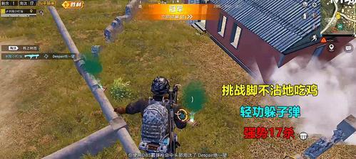 《和平精英机动兵钩爪使用攻略》（掌握机动兵钩爪的技巧）