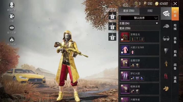 和平精英（解锁游戏中最炫酷的外观装备）