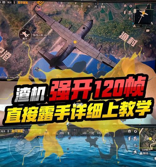 《和平精英攻击特效使用与特点解析》（探索和利用和平精英游戏中的攻击特效）