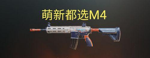 《和平精英冲锋枪枪口全面解析》（四大枪械系列选择指南）