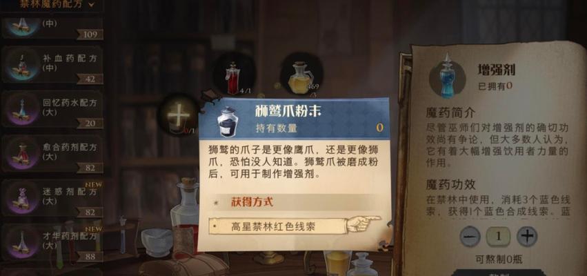 《探索哈利波特魔法觉醒魔杖杖芯的奥秘》（揭秘魔杖杖芯材料及其影响力）