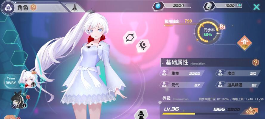 《RWBY小黑毁灭之像攻略》（教你如何使用瑰雪黑阳击败敌人）