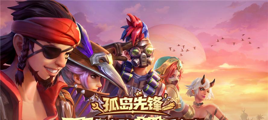 孤岛先锋（了解如何在孤岛先锋游戏中更换人物）