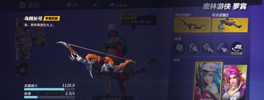孤岛先锋（了解如何在孤岛先锋游戏中更换人物）
