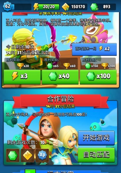 弓箭传说技能选择攻略（详解弓箭传说游戏中技能的选取策略）
