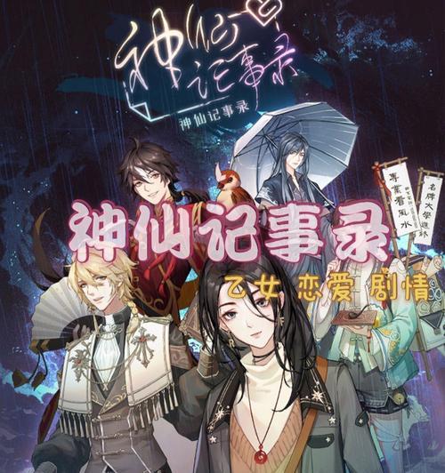 《天下》游戏（以游戏为主）