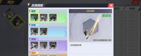 《封印战记钻石使用攻略》（划算钻石使用优先级攻略）