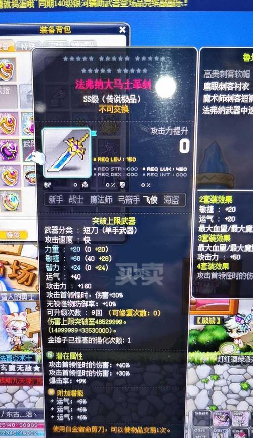风之大陆装备强化技巧（以游戏为主）