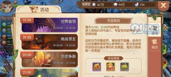 风之大陆牧师魂卡选取技巧大揭秘（玩转游戏）