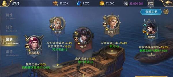 《大航海之路》游戏新玩法海盗围攻玩法来袭（粉碎海盗的围攻）