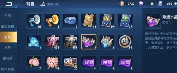 《妃十三学园水晶获取与消费攻略》（一起来探索如何获得和有效利用水晶吧）