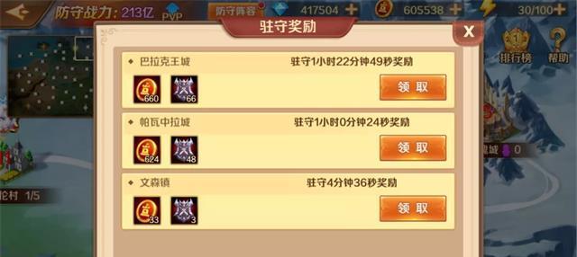 《斗罗大陆手游宗门联赛玩法攻略》（深入解析斗罗大陆手游宗门联赛的技巧与策略）