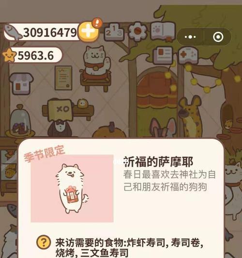 动物餐厅小鱼干的神秘消失（揭秘小鱼干消失的原因和解决方法）