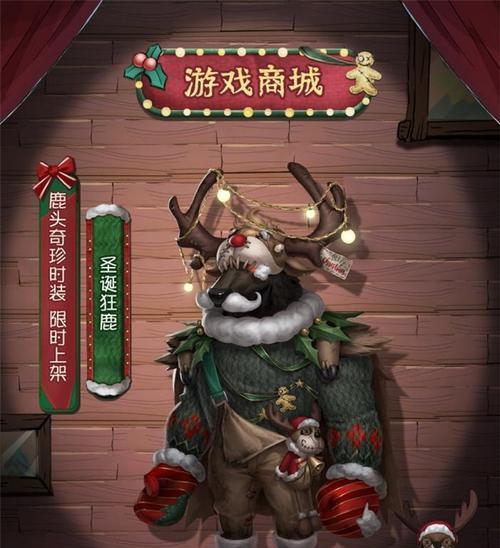 《第五人格鹿头抓人技巧指南》（成为绝对的猎手）