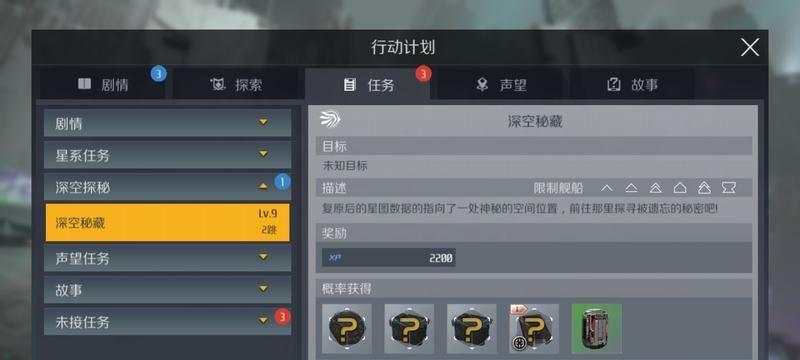 探索第二银河（解析装备品质与拆分技巧）