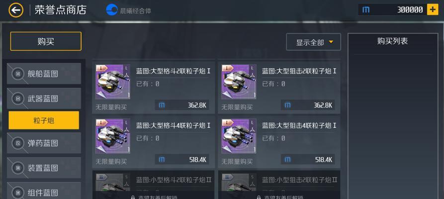 探索第二银河（解析装备品质与拆分技巧）