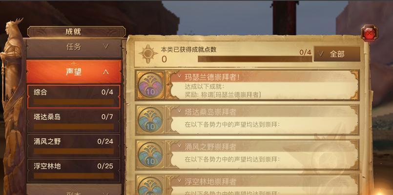 《探索星际世界——第二银河势力声望的获得方法》（轻松提升声望）