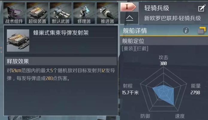 探索神秘的第二银河（揭开神谕级战舰装置的秘密）
