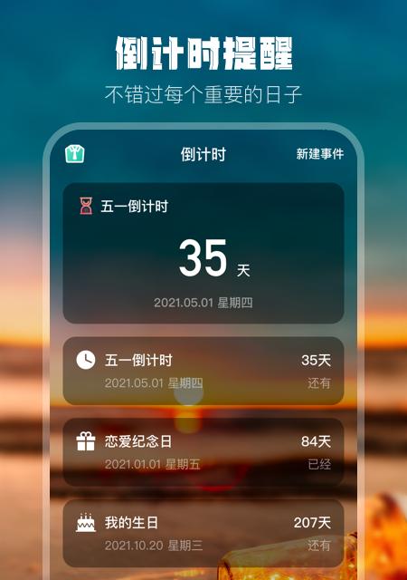 倒计时一天（激烈角逐）