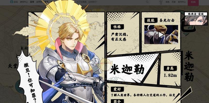 《以大王不高兴手游角色培养攻略》（掌握主角培养技巧）