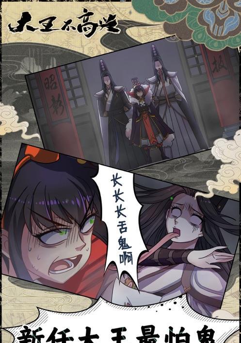 《以大王不高兴手机游戏吸血队特点详解》（一览吸血队特点）
