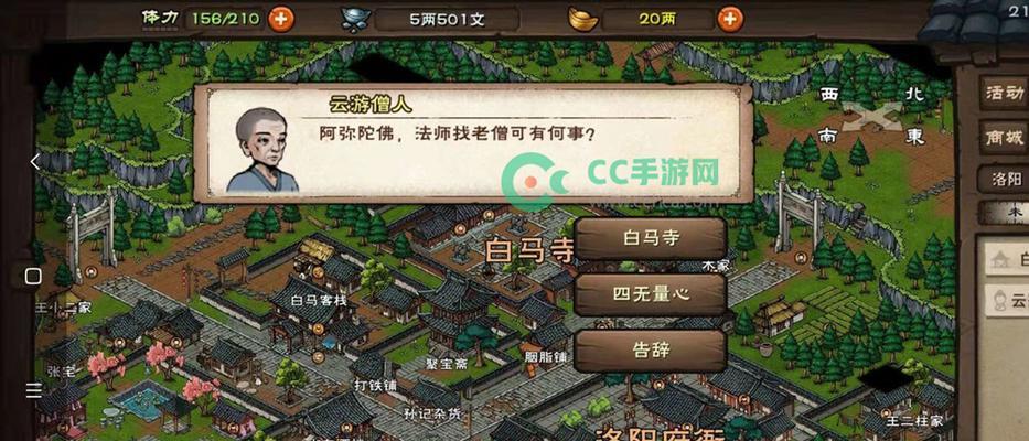 《大老爷手游声望提升攻略》（如何快速增加声望）