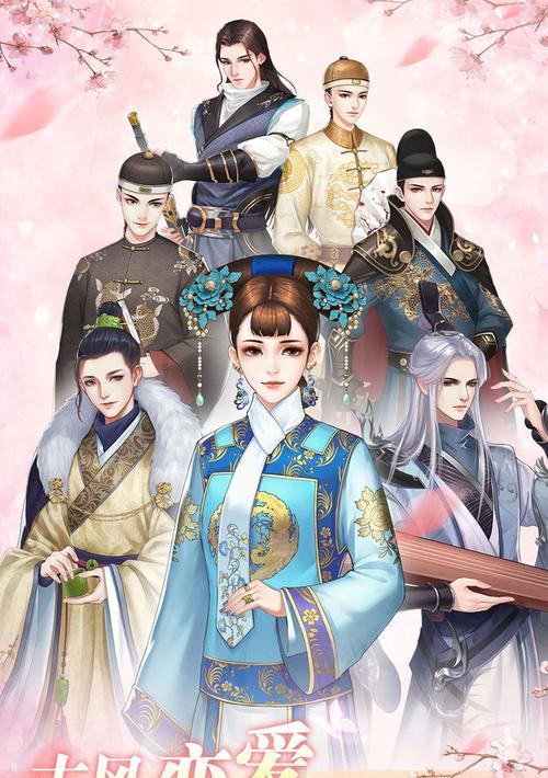 大老爷手游娶妻纳妾攻略（揭秘大老爷手游中收妾与娶妻的全攻略）