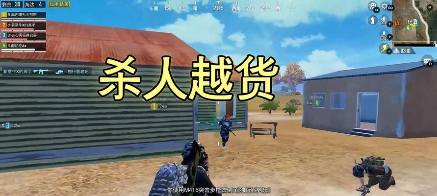 刺激战场移动射击技巧大揭秘（快速开枪、精准射击、游刃有余）